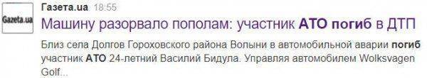 Страшные смерти боевиков «АТО»: Нечеловеческие муки и залитые кровью машины Страшные смерти боевиков «АТО»: Нечеловеческие муки и залитые кровью машины