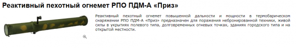 Испытания реактивного огнемета: неприятелю Россия подарит.. «Приз»! Испытания реактивного огнемета: неприятелю Россия подарит.. «Приз»!