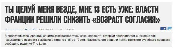13 лет — порог согласия на секс? 13 лет — порог согласия на секс?
