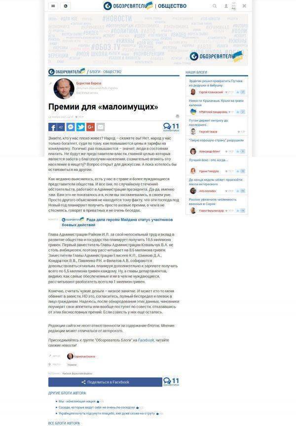 Порошенко приготовил новогодний подарок своей Администрации Порошенко приготовил новогодний подарок своей Администрации