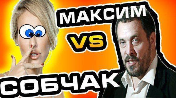 Шевченко против Собчак Шевченко против Собчак