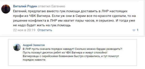 ЧВК «Вагнер» наведет порядок в ЛНР ЧВК «Вагнер» наведет порядок в ЛНР