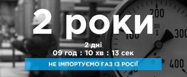 Украина отметила двухлетнюю европейскую зависимость от «Газпрома» Украина отметила двухлетнюю европейскую зависимость от «Газпрома»