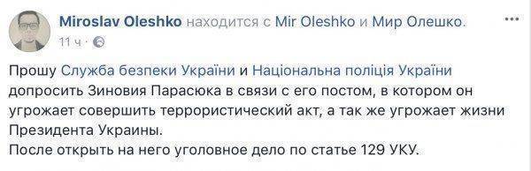 Сожрите друг друга! Сожрите друг друга!