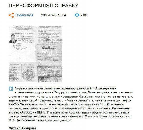 Российские военные не замечают улучшений в медицинской сфере Российские военные не замечают улучшений в медицинской сфере