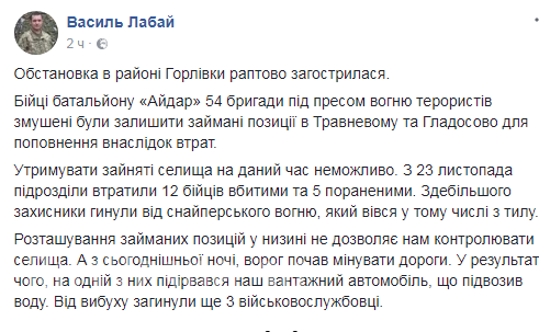 ВСУ понесли серьезные потери и отступили из оккупированных населенных пунктов в ДНР ВСУ понесли серьезные потери и отступили из оккупированных населенных пунктов в ДНР