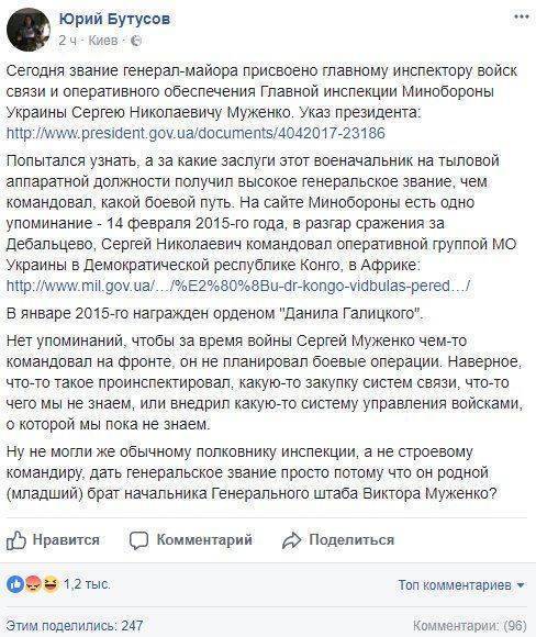 Очередная талантливая семья: в ВСУ появился второй генерал Муженко, брат начальника Генштаба Очередная талантливая семья: в ВСУ появился второй генерал Муженко, брат начальника Генштаба