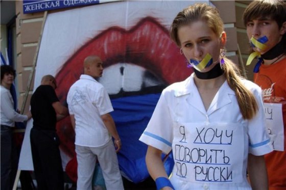 Украина нашла русскому языку унизительное место Украина нашла русскому языку унизительное место