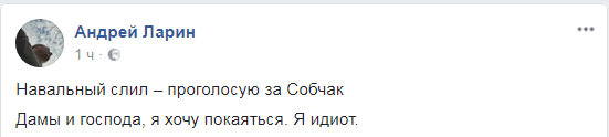 Андрей Ларин о Навальном: «нас всех жестоко обманули» Андрей Ларин о Навальном: «нас всех жестоко обманули»