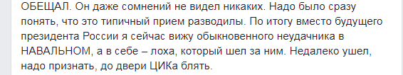 Андрей Ларин о Навальном: «нас всех жестоко обманули» Андрей Ларин о Навальном: «нас всех жестоко обманули»