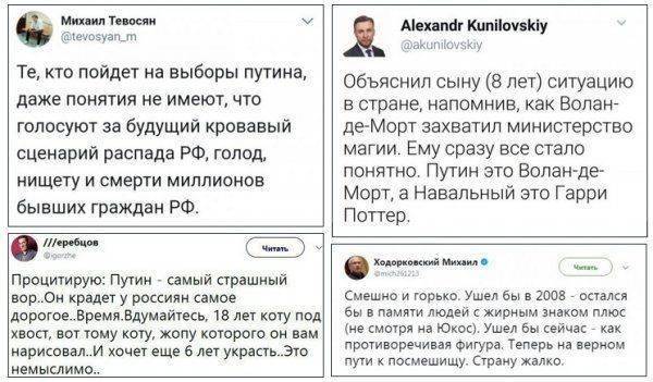 Как правильно выбрать Путина Как правильно выбрать Путина