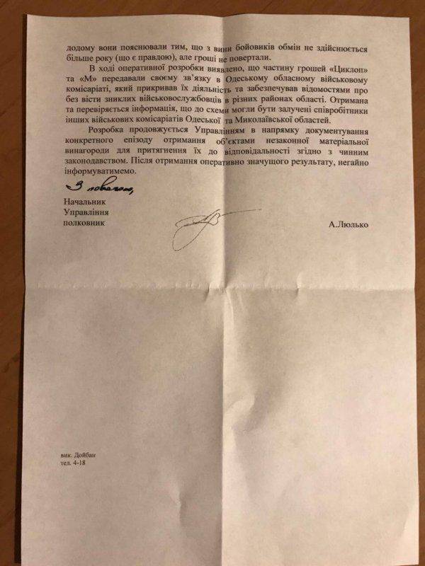 Опубликованы документы о торговле телами погибших украинских военных Опубликованы документы о торговле телами погибших украинских военных