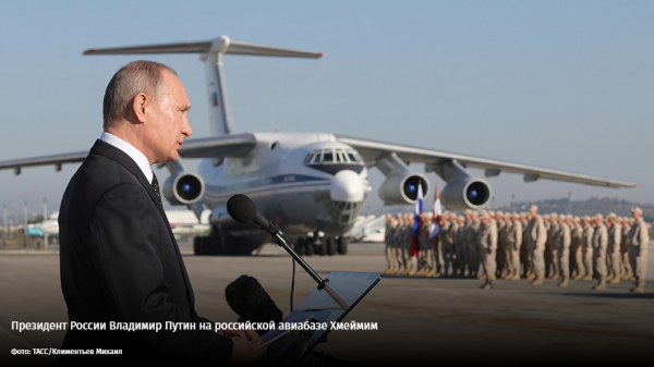 Как и почему российские военные покидают Сирию Как и почему российские военные покидают Сирию