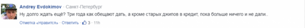 Ничего нового: украинцы устали ждать военных подачек от США Ничего нового: украинцы устали ждать военных подачек от США