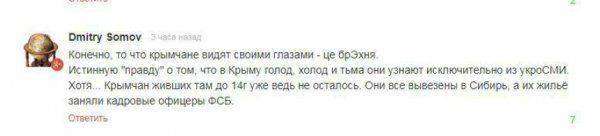 «Чтобы соседи не знали»: Киев призвал Крым «тихо» слушать украинскую пропаганду «Чтобы соседи не знали»: Киев призвал Крым «тихо» слушать украинскую пропаганду