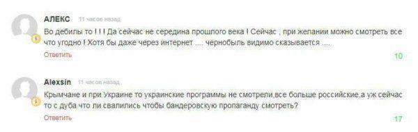 «Чтобы соседи не знали»: Киев призвал Крым «тихо» слушать украинскую пропаганду «Чтобы соседи не знали»: Киев призвал Крым «тихо» слушать украинскую пропаганду