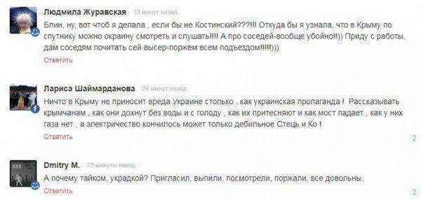 «Чтобы соседи не знали»: Киев призвал Крым «тихо» слушать украинскую пропаганду «Чтобы соседи не знали»: Киев призвал Крым «тихо» слушать украинскую пропаганду