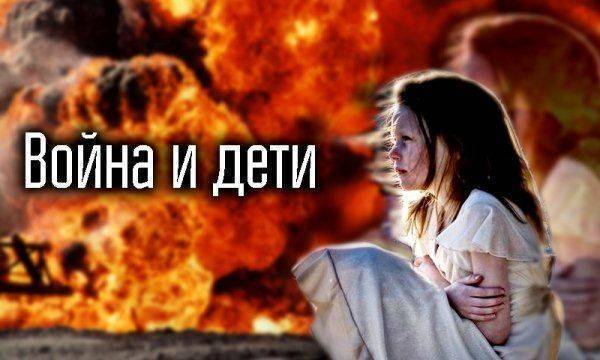 До СЛЕЗ!!! Война и дети / War in Ukraine / Сhildren for Poroshenko До СЛЕЗ!!! Война и дети / War in Ukraine / Сhildren for Poroshenko