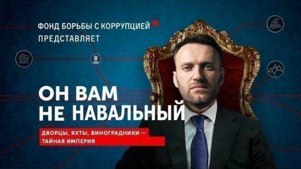 20!8 с Навальным: от митингов к экстремистским листовкам 20!8 с Навальным: от митингов к экстремистским листовкам