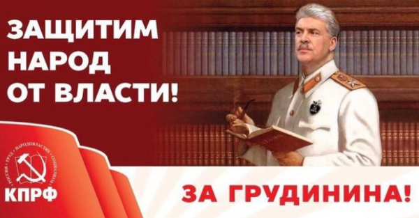 Как используют популярность Сталина перед выборами Как используют популярность Сталина перед выборами