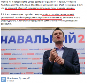 «Тотальная ложь и жажда наживы»: реальная правда от сторонников Навального о его «избирательной кампании» «Тотальная ложь и жажда наживы»: реальная правда от сторонников Навального о его «избирательной кампании»
