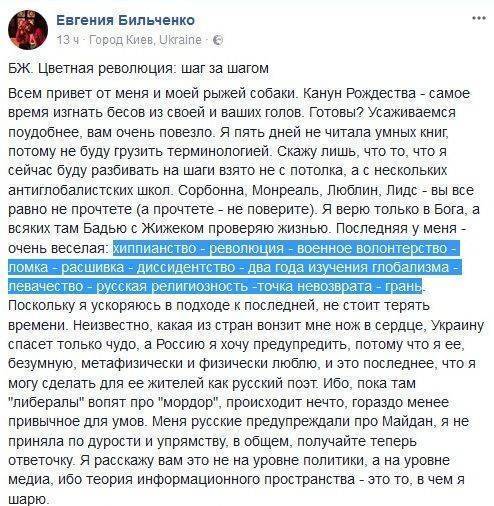 Колесо Генотьбы Евгении Бильченко Колесо Генотьбы Евгении Бильченко