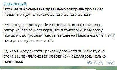 Навальный в поисках очередных халявных денег Навальный в поисках очередных халявных денег