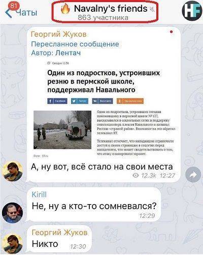 Организатор поножовщины в Перми: Навальный развалит эту страну рабов! Организатор поножовщины в Перми: Навальный развалит эту страну рабов!