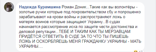 Роман Доник за войну... Роман Доник за войну...