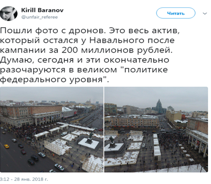 Оппозиция или проект Кремля - Навальный суть митингов Оппозиция или проект Кремля - Навальный суть митингов