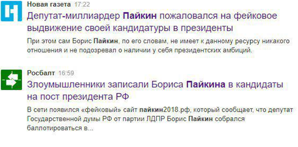 Для пиара все средства хороши: толстосум Борис Пайкин «засветился» на канале «Навальный Live» Для пиара все средства хороши: толстосум Борис Пайкин «засветился» на канале «Навальный Live»