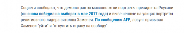 Атака "демократии" на Иран: Трамп проговорился... Атака "демократии" на Иран: Трамп проговорился...