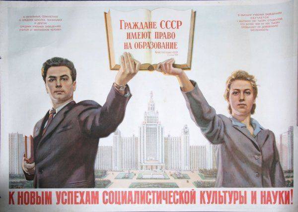 По вопросу "лучшести" образования в СССР По вопросу "лучшести" образования в СССР