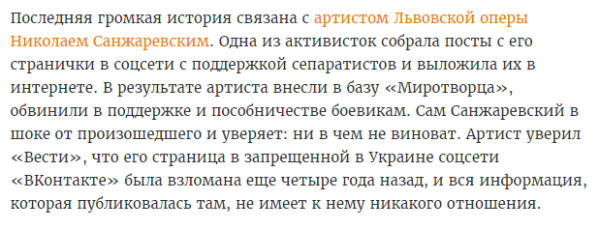 Украинские «стукачки»: выпил? Спел русскую песню? В тюрьму! Украинские «стукачки»: выпил? Спел русскую песню? В тюрьму!