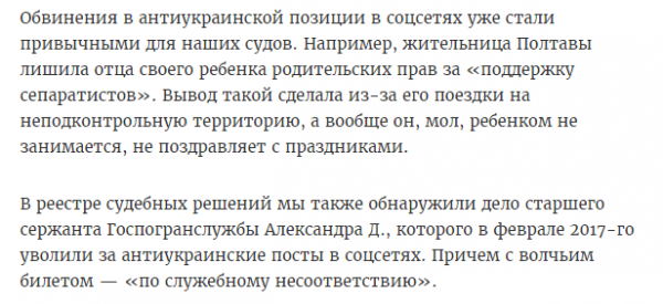 Украинские «стукачки»: выпил? Спел русскую песню? В тюрьму! Украинские «стукачки»: выпил? Спел русскую песню? В тюрьму!