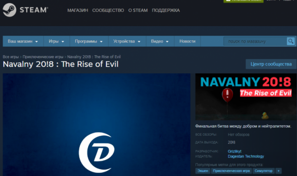 Уберите детей от экранов. Игра Navalny 20!8 Уберите детей от экранов. Игра Navalny 20!8