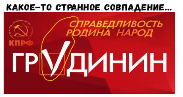 Битва кандидатов: осмелится ли миллиардер Грудинин встретиться с настоящим коммунистом на дебатах? Битва кандидатов: осмелится ли миллиардер Грудинин встретиться с настоящим коммунистом на дебатах?