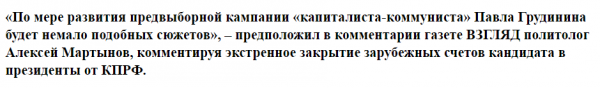 Битва кандидатов: осмелится ли миллиардер Грудинин встретиться с настоящим коммунистом на дебатах? Битва кандидатов: осмелится ли миллиардер Грудинин встретиться с настоящим коммунистом на дебатах?