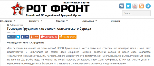 Битва кандидатов: осмелится ли миллиардер Грудинин встретиться с настоящим коммунистом на дебатах? Битва кандидатов: осмелится ли миллиардер Грудинин встретиться с настоящим коммунистом на дебатах?