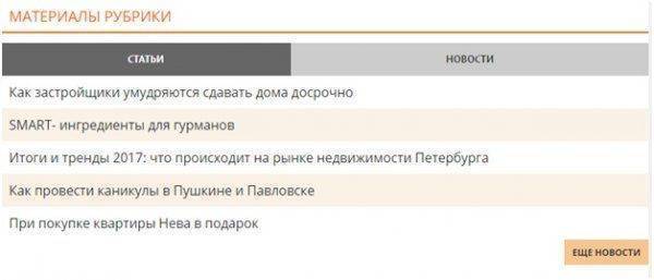 Не хлебом единым: почему «Фонтанка» погрязла в сомнительной рекламе? Не хлебом единым: почему «Фонтанка» погрязла в сомнительной рекламе?