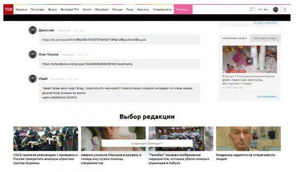 Фарс 2018: оппозиционеры под видом волонтеров занялись сбором чужих пожертвований Фарс 2018: оппозиционеры под видом волонтеров занялись сбором чужих пожертвований