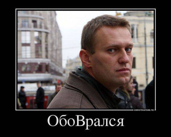 Навальный и его "благотворительность" Навальный и его "благотворительность"
