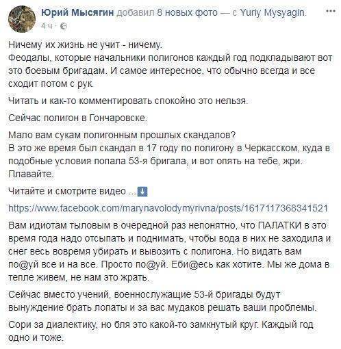 Свинармия в естественной среде обитания Свинармия в естественной среде обитания