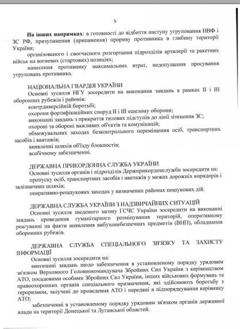«Самоуверенный блицкриг»: в Интернете появился план нападения Киева на Донбасс «Самоуверенный блицкриг»: в Интернете появился план нападения Киева на Донбасс