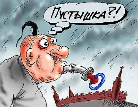 Газовый капкан: заставь дурака на трубу молиться Газовый капкан: заставь дурака на трубу молиться