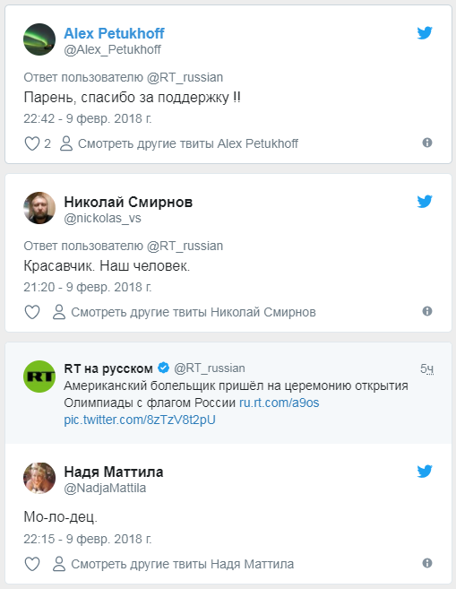 Американский болельщик развернул российский флаг на открытии Олимпиады Американский болельщик развернул российский флаг на открытии Олимпиады