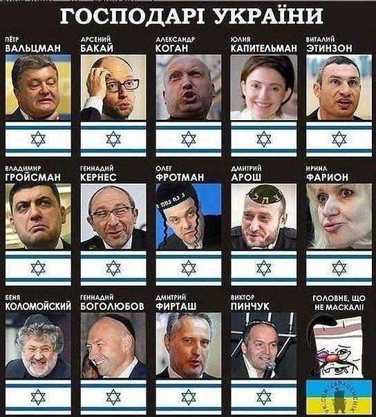 О евреях, о надоевшем. Украинский Голем О евреях, о надоевшем. Украинский Голем