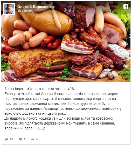 Украинцев делают вегетарианцами: мясо и сало резко подорожало Украинцев делают вегетарианцами: мясо и сало резко подорожало