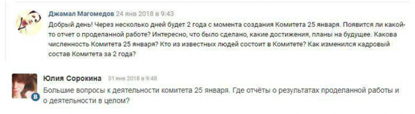 Комитет «25 января»: Стрелкова спросили, где деньги. Ответа нет… Комитет «25 января»: Стрелкова спросили, где деньги. Ответа нет…