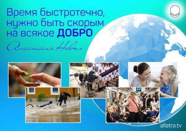 Роль каждого человека и СМИ в сотворении Золотого тысячелетия. На пороге глобальных катаклизмов Роль каждого человека и СМИ в сотворении Золотого тысячелетия. На пороге глобальных катаклизмов